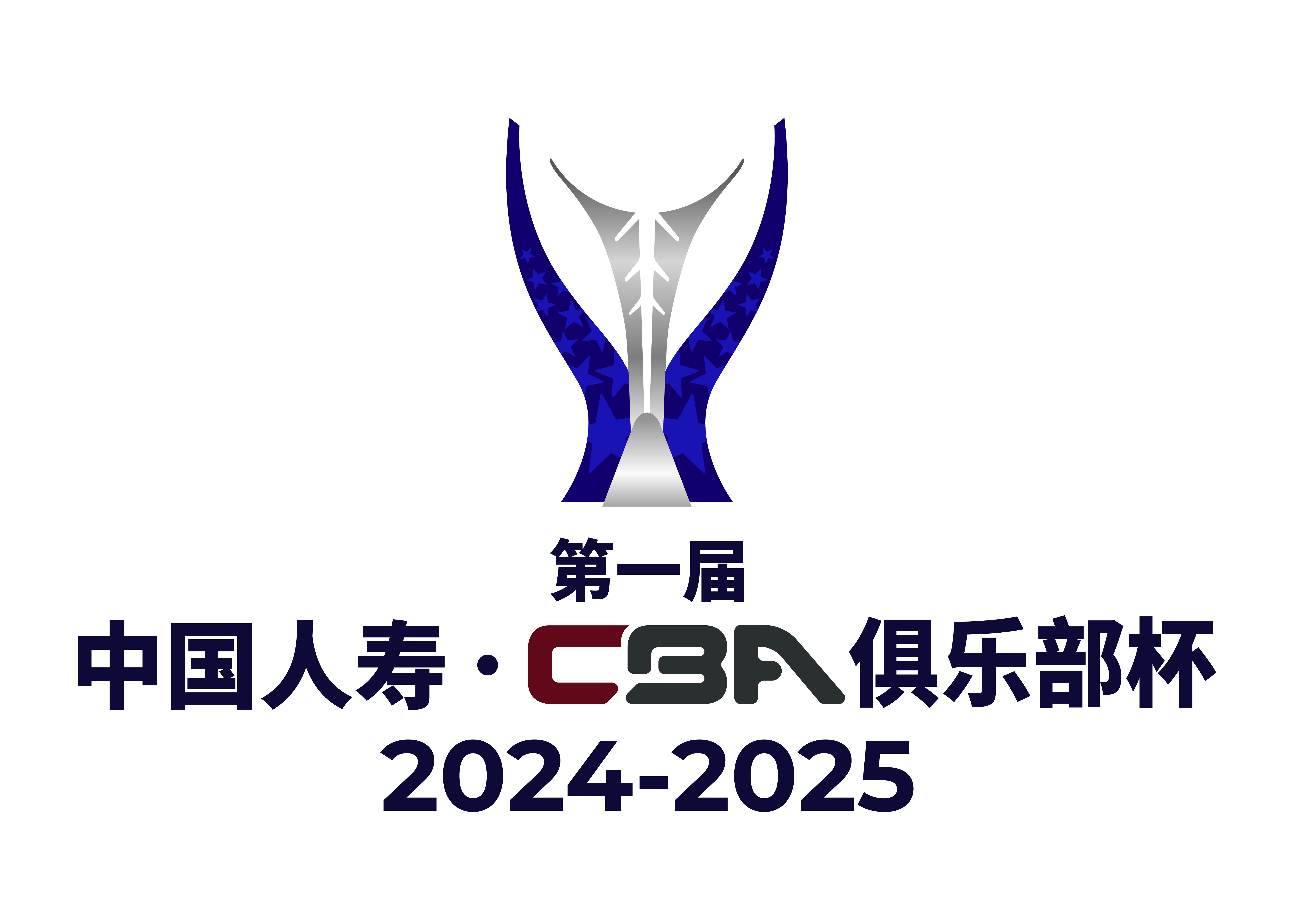 CBA俱乐杯山西汾酒vs广州朗肽海本20251207