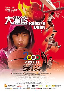 大灌篮[电影解说]