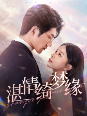 方小姐的恋爱秘籍