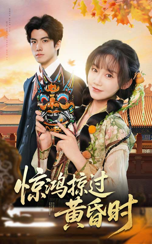 毛骗第一季[电影解说]