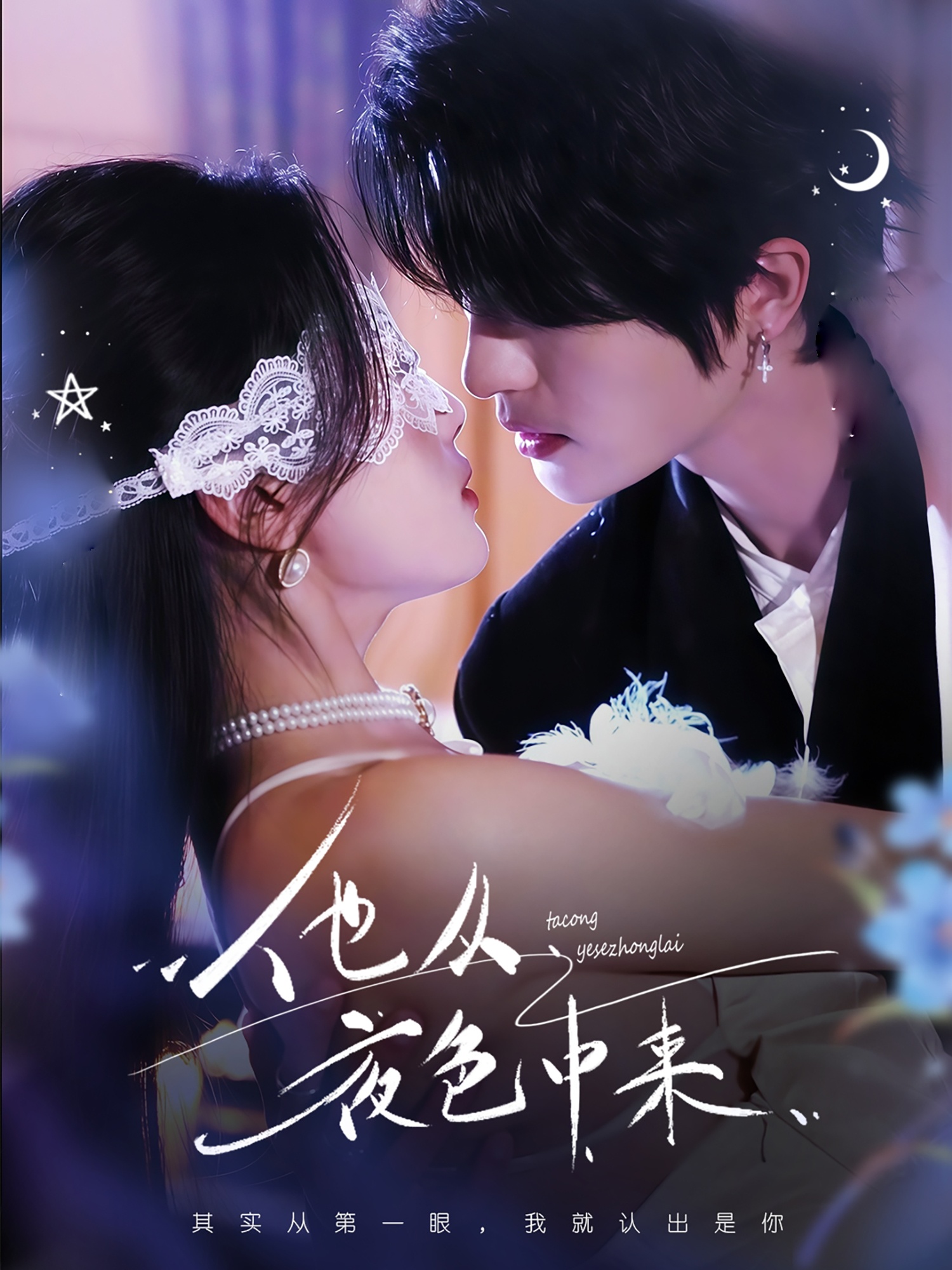 盲心千金[电影解说]