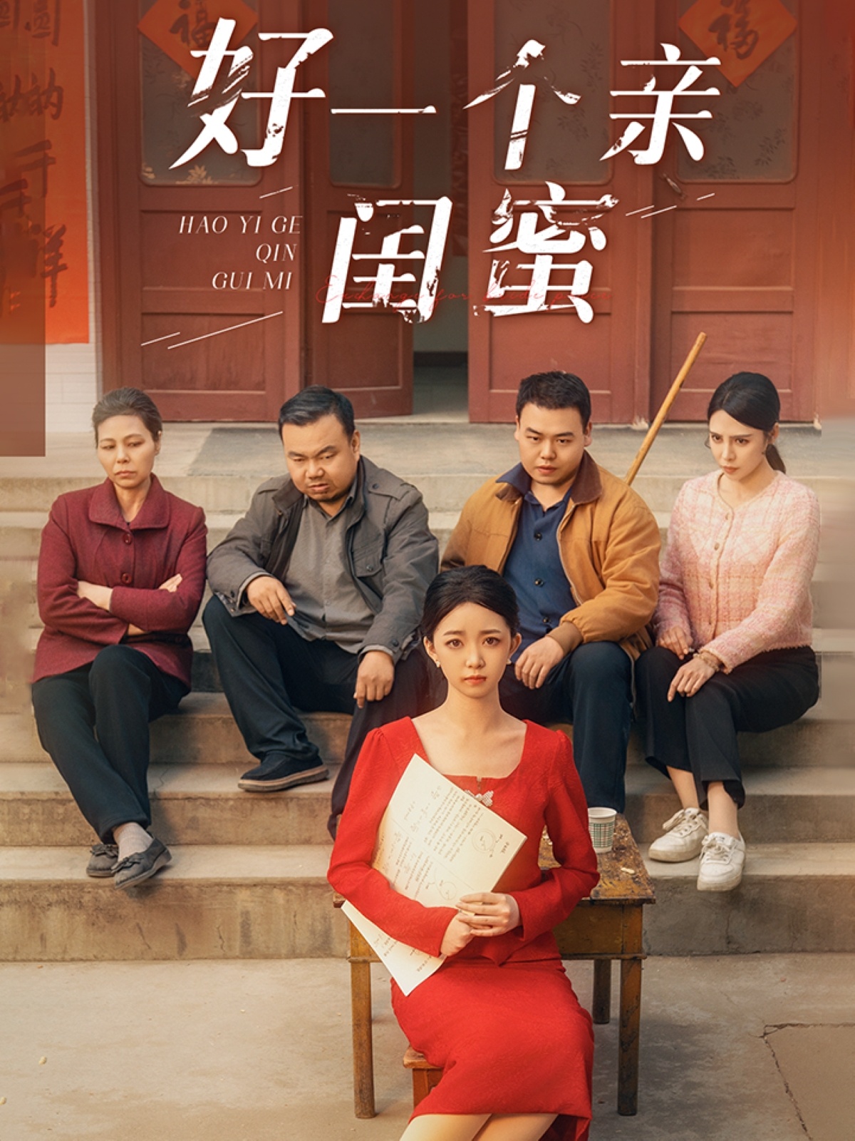 玲音[电影解说]