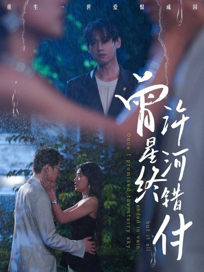 无间毒票[电影解说]