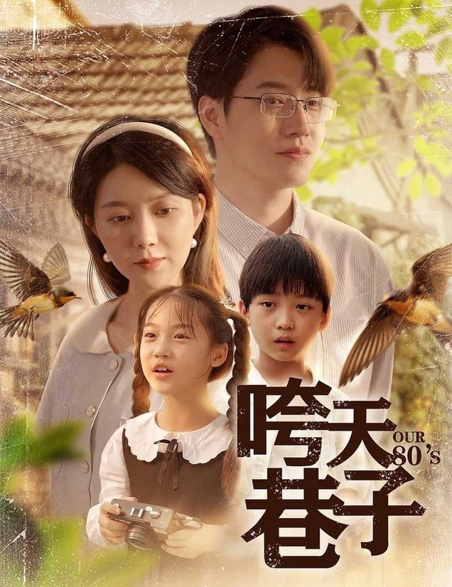 偷破天际线[电影解说]