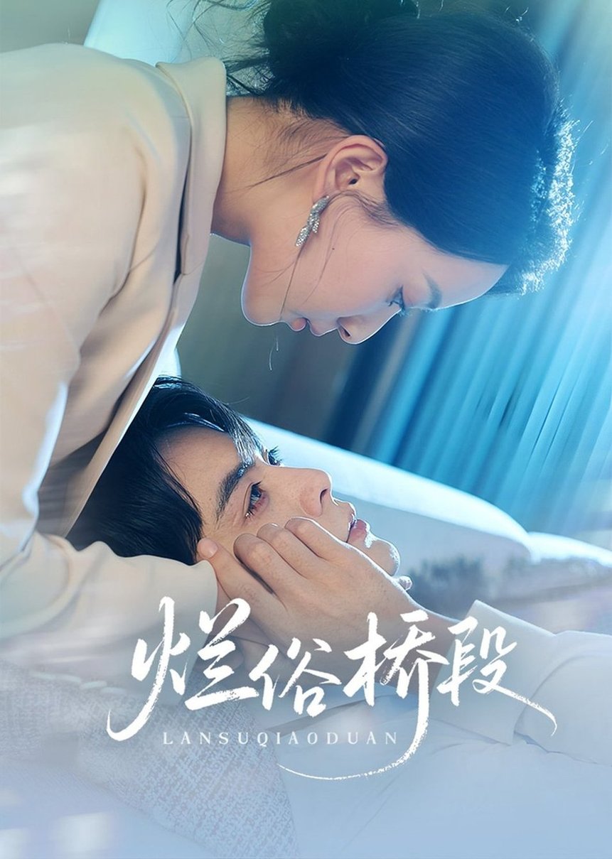 荒野2024[电影解说]