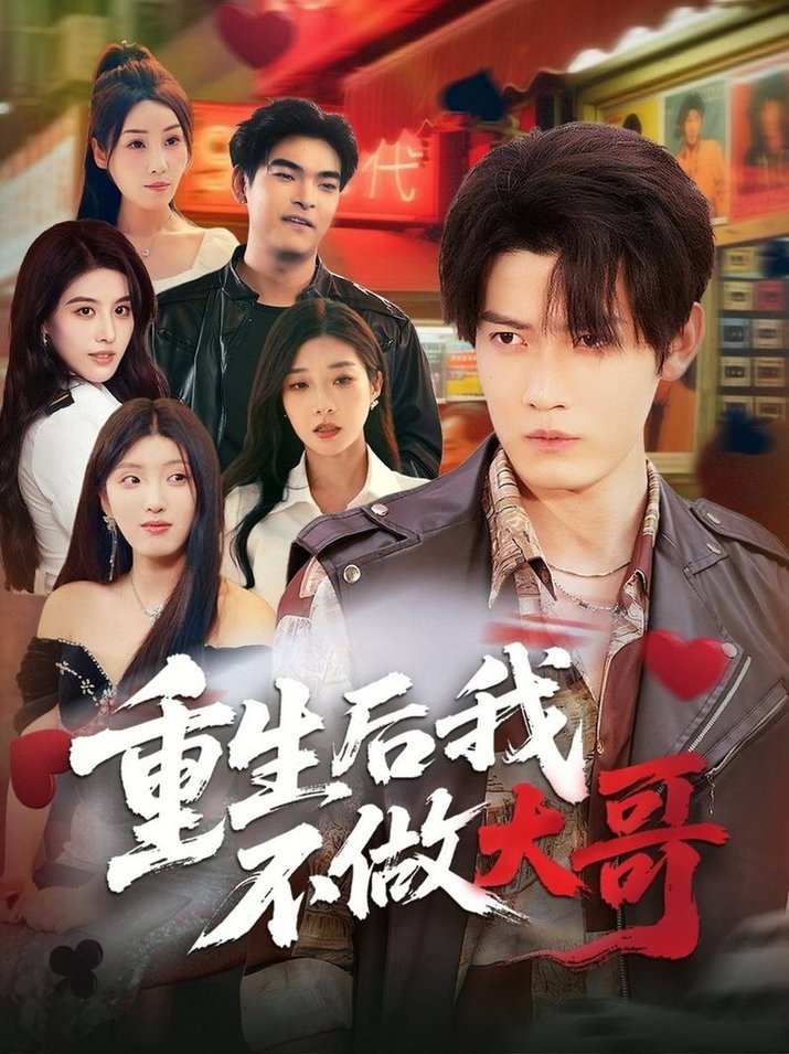 网络新娘[电影解说]