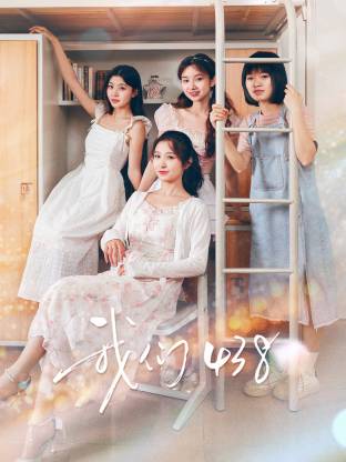 夜樱四重奏花之歌