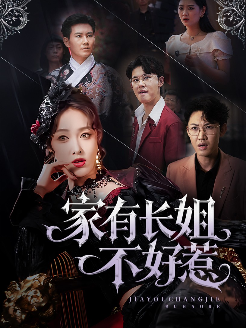 人鱼秘境第二季