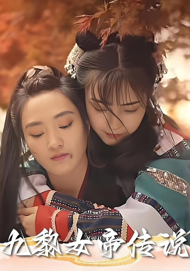 人生一串第二季