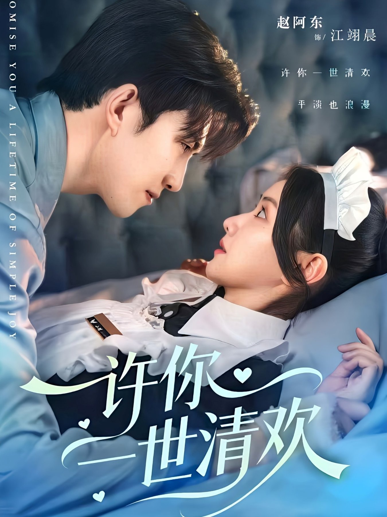 医治小鸭[电影解说]