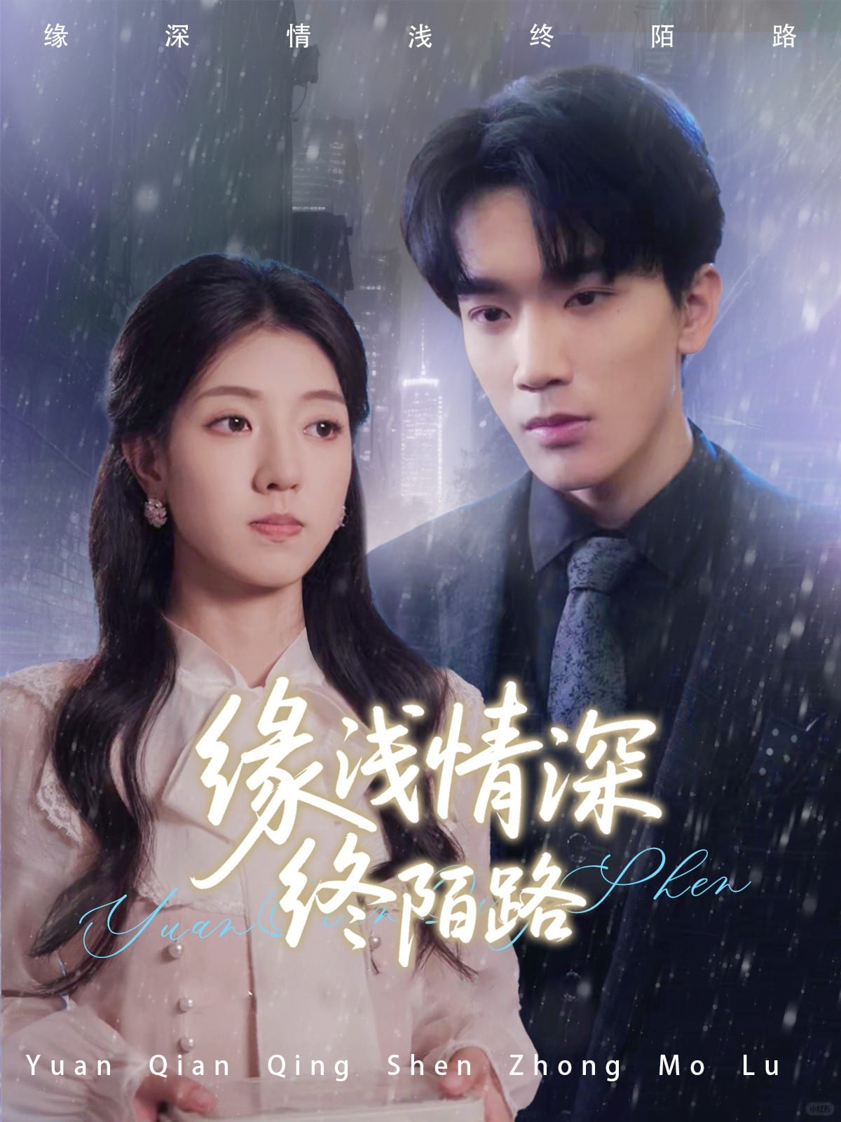 猛鬼入侵黑社会