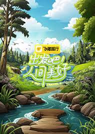 误杀（短剧版）