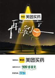 再见爱人第五季