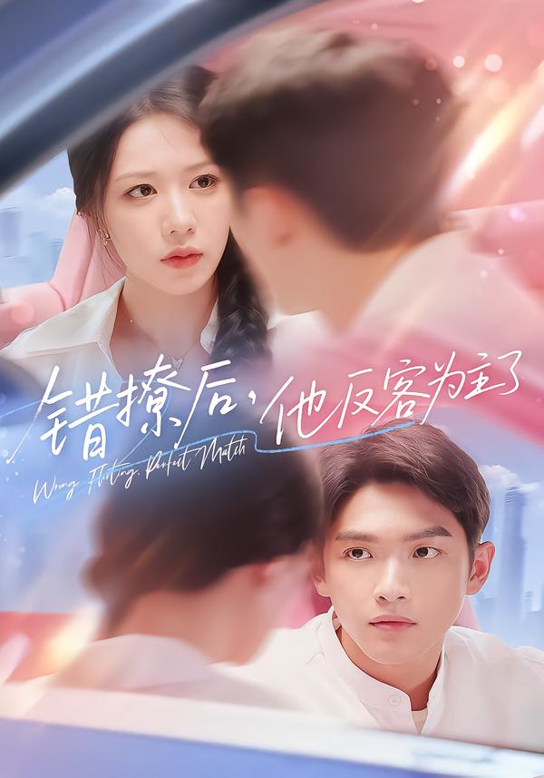 少帅，夫人深情你不配