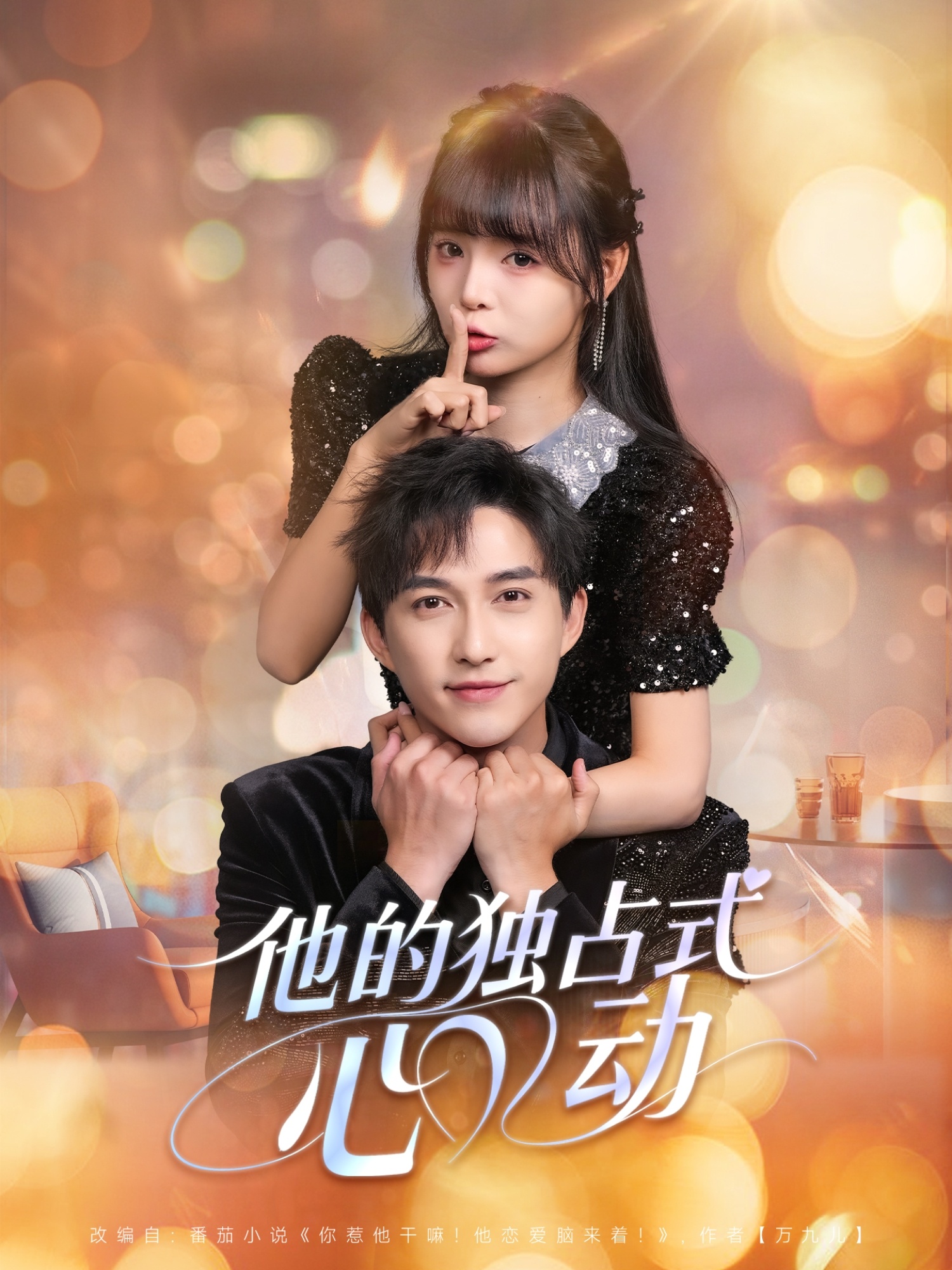 强势锁婚：傲娇总裁别想跑