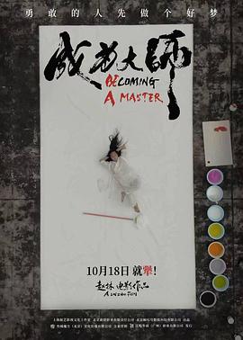 一飞冲天（一步登天）