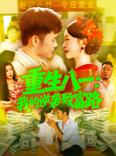 穿越古代疼老婆