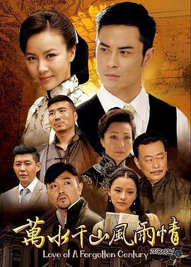 万水千山风雨情[电影解说]