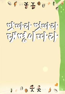 跟着大明去寻味3：益山-全州篇