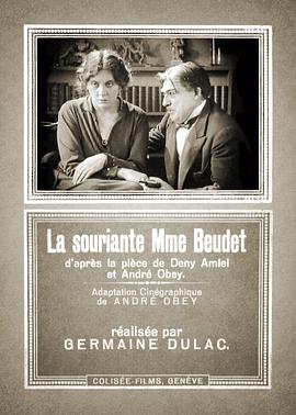 微笑的布迪夫人