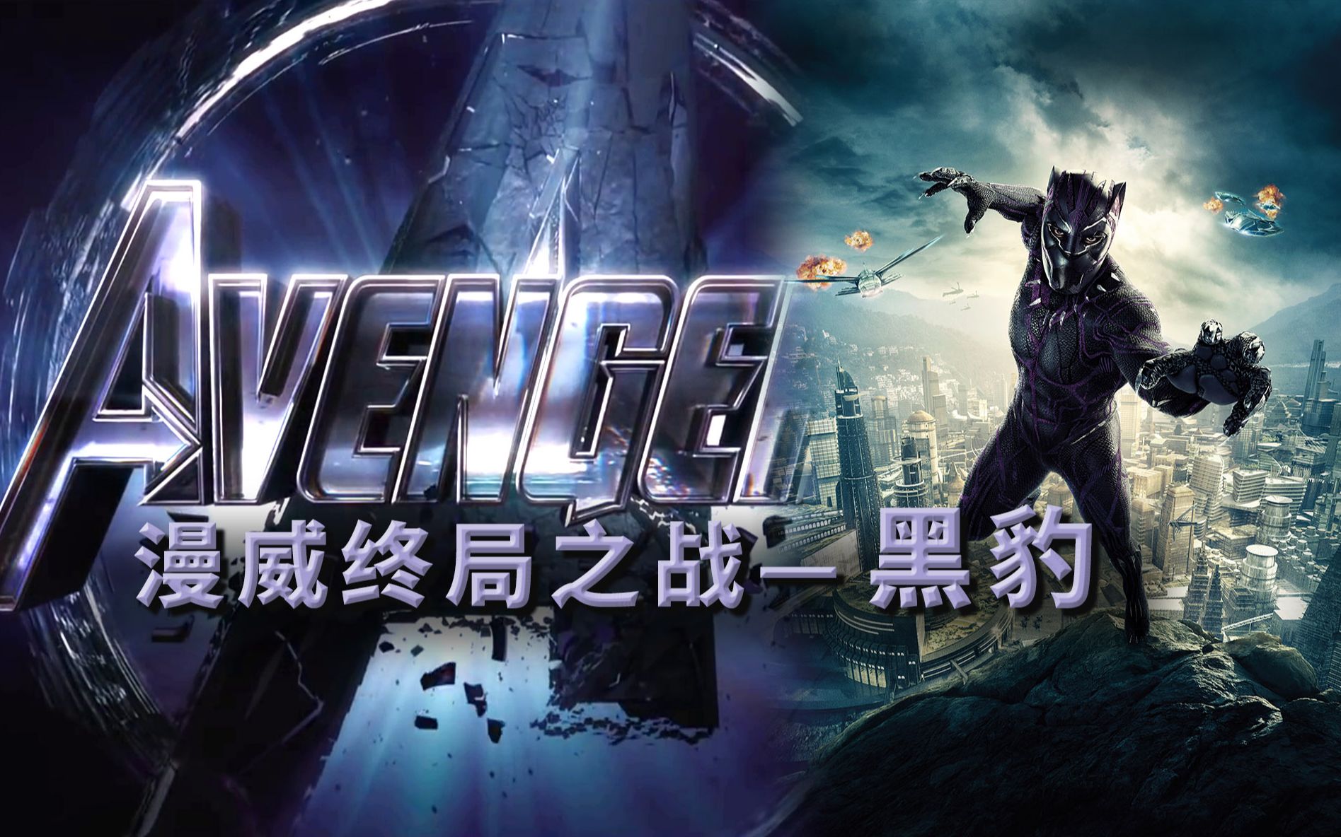 《黑豹》在西方被吹爆，国内成了漫威倒数第一，原因何在漫威系列18