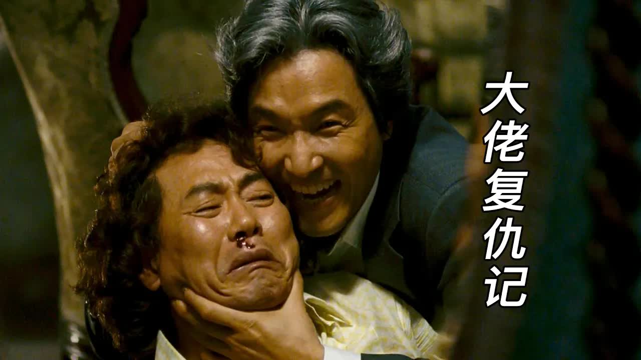 黑帮老大组建复仇团队，花费5年策划惊天阴谋，警察硬是没办法！《以牙还牙》