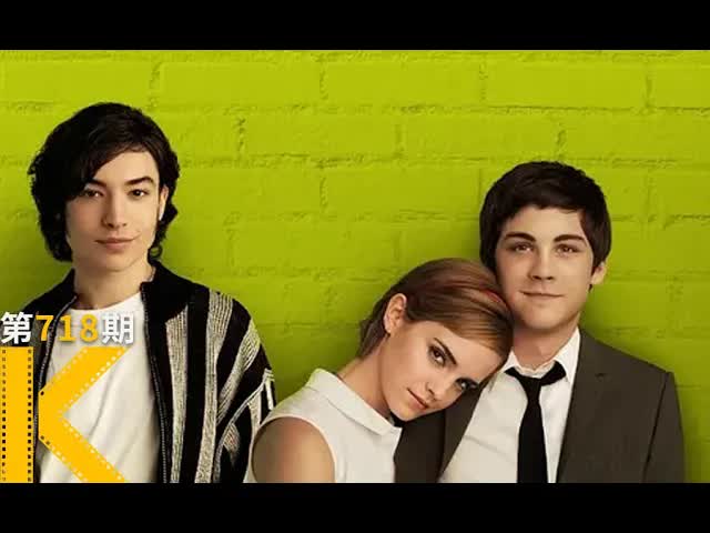 为什么在喜欢的人面前，我就很自卑？《壁花少年》看电影了没