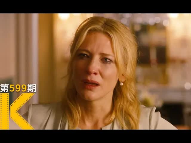 【看电影了没】想嫁个有钱人，怎么这么难？《蓝色茉莉》看电影了没