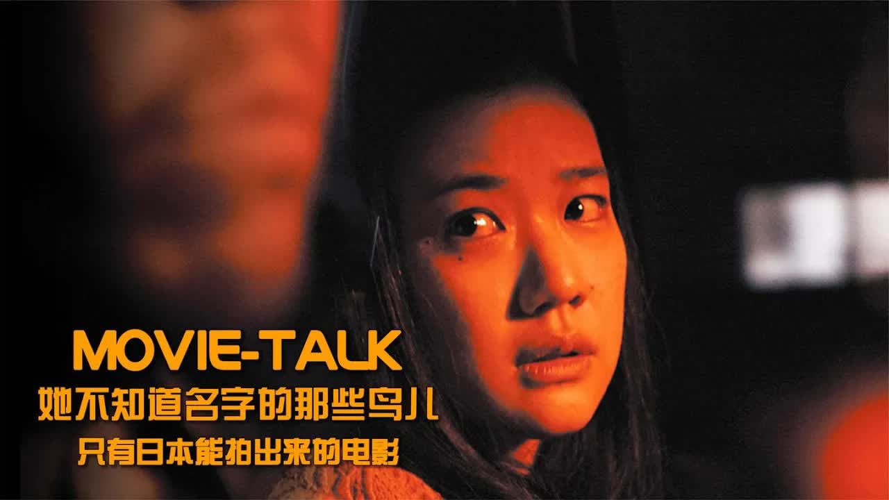 这种片子也只有日本才拍得出来，内容大胆又肮脏，不建议看第二遍