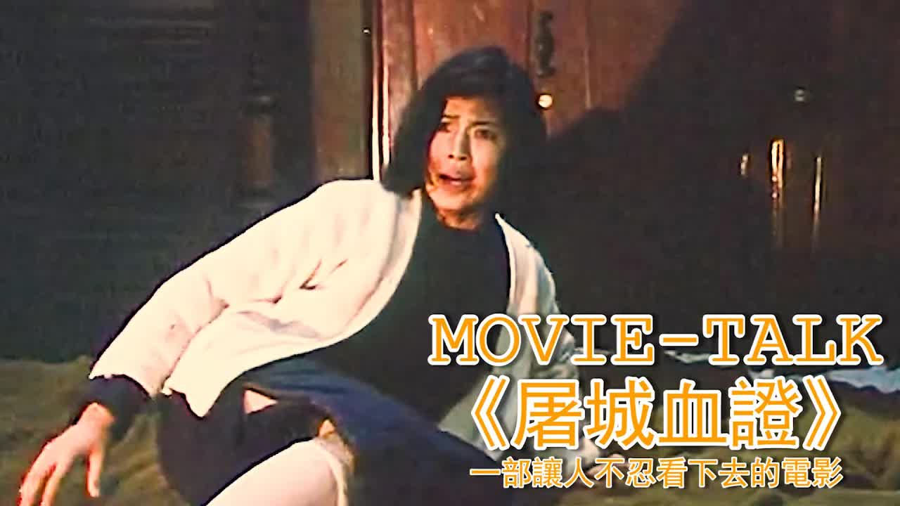 日本進入南京後，无數中国女人淪为「槍」下亡魂，日夜遭受著非人折磨，越漂亮的下場越慘！