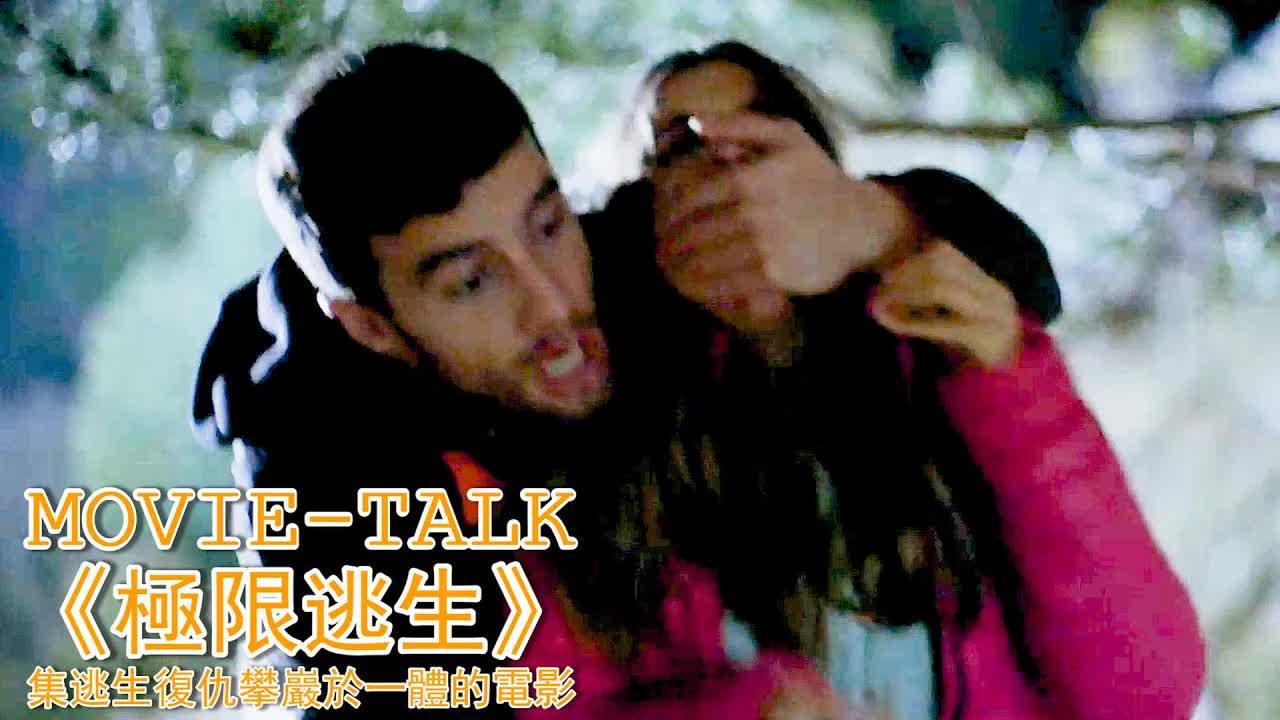 美女隨地方便，被4个男人拖進樹林強女干，閨蜜有心復仇，沒想到下場更慘！2022最新电影《極限逃生》