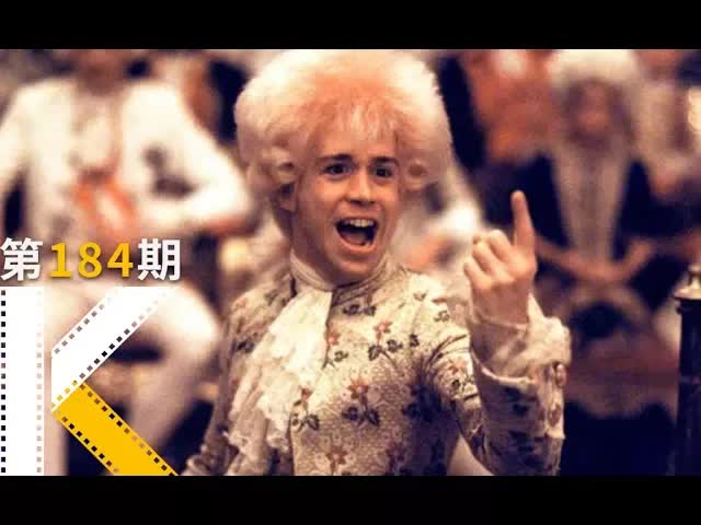 为什么天才总是穷困潦倒？《莫扎特传》看电影了没