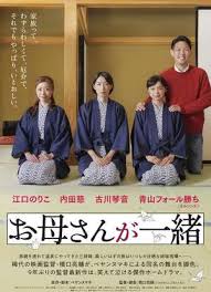 听妈妈的话剧场版